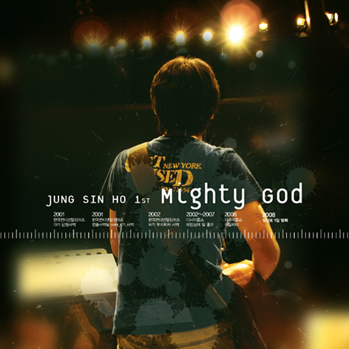 정신호 1집 - Mighty GOD (CD)